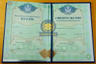 Аттестат 9 класс